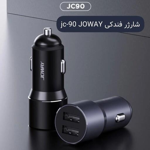 شارژر فندکی jc-90 JOWAY